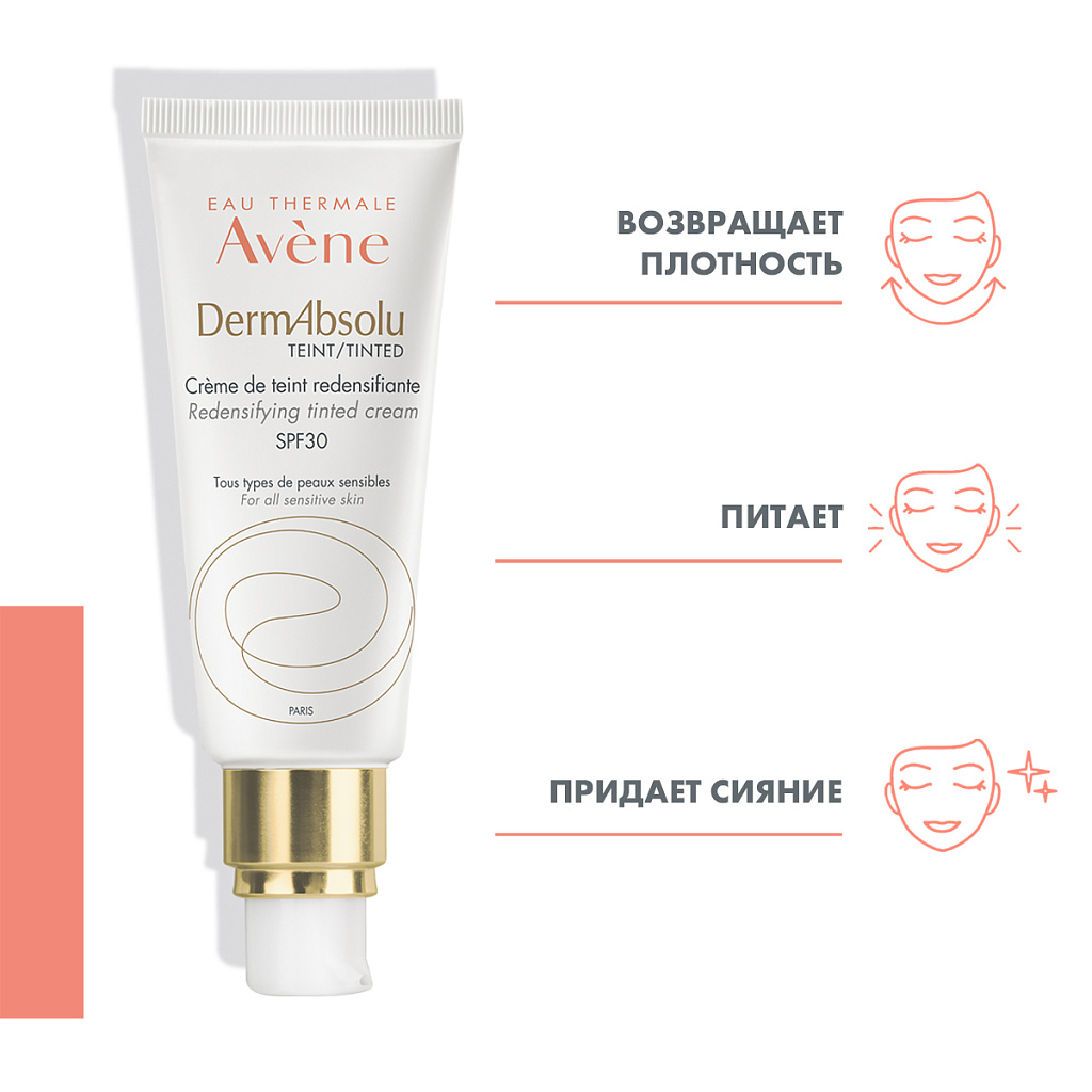 Avene с тонирующим эффектом. Крем Avene Dermabsolu. Крем для лица Avene. Belita Premium крем-тинт для лица с тональным эффектом SPF 20 30мл. Eau Thermale Avene Dermabsolu Teint отзывы.