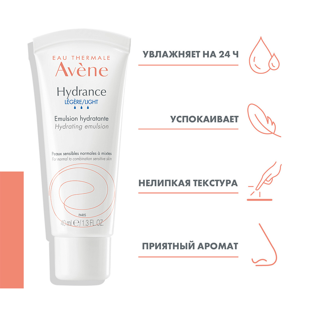 Avene Ozon